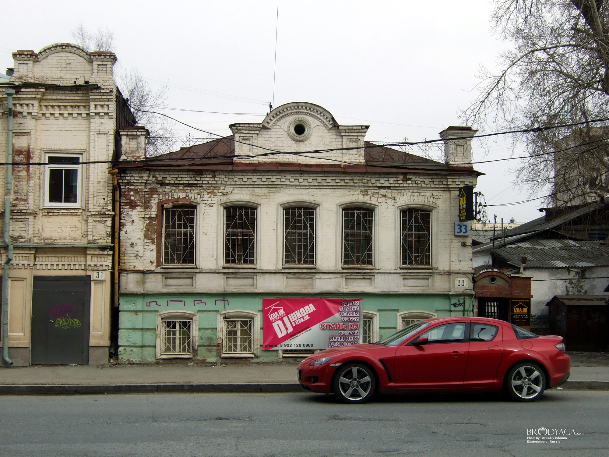 Дом мещанки Е. И. Захаровой, Хохрякова 33, Екатеринбург (Ekaterinburg)